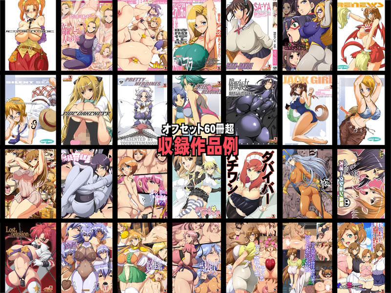 アダルトコミック全部入り